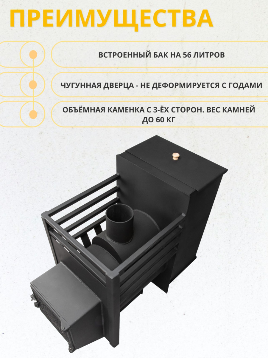 Печь для бани дровяная с чугунной дверцей и баком, стальная, для сауны