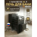 Печь для бани дровяная с чугунной дверцей и баком, стальная, для сауны