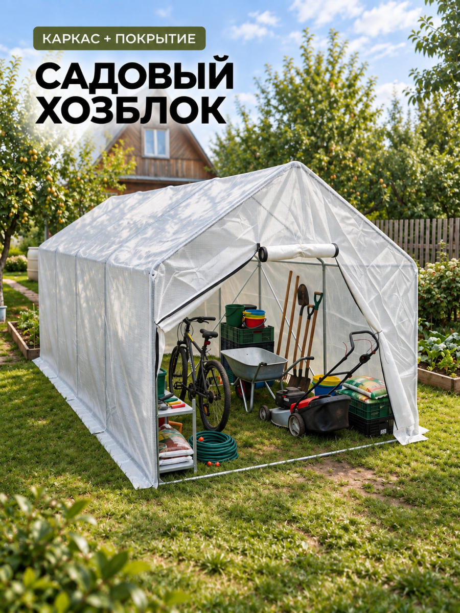 Садовый хозблок Elberon 4,9 м