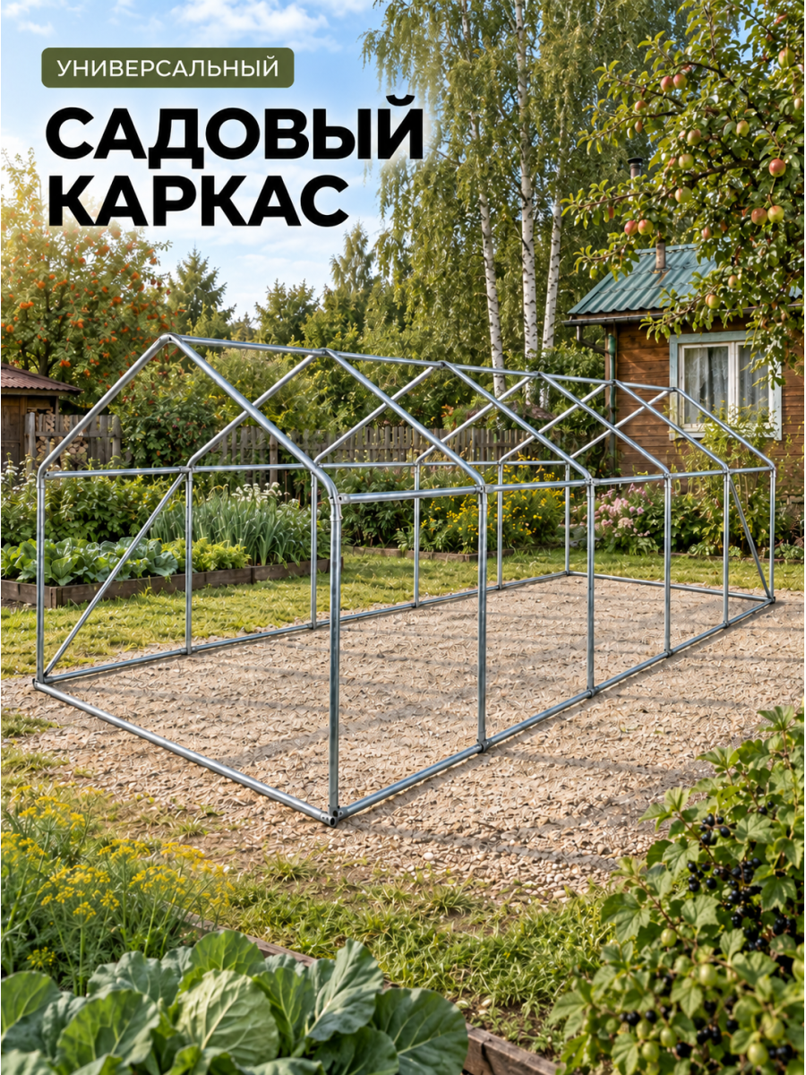 Каркас хозблока Elberon 6,1 м