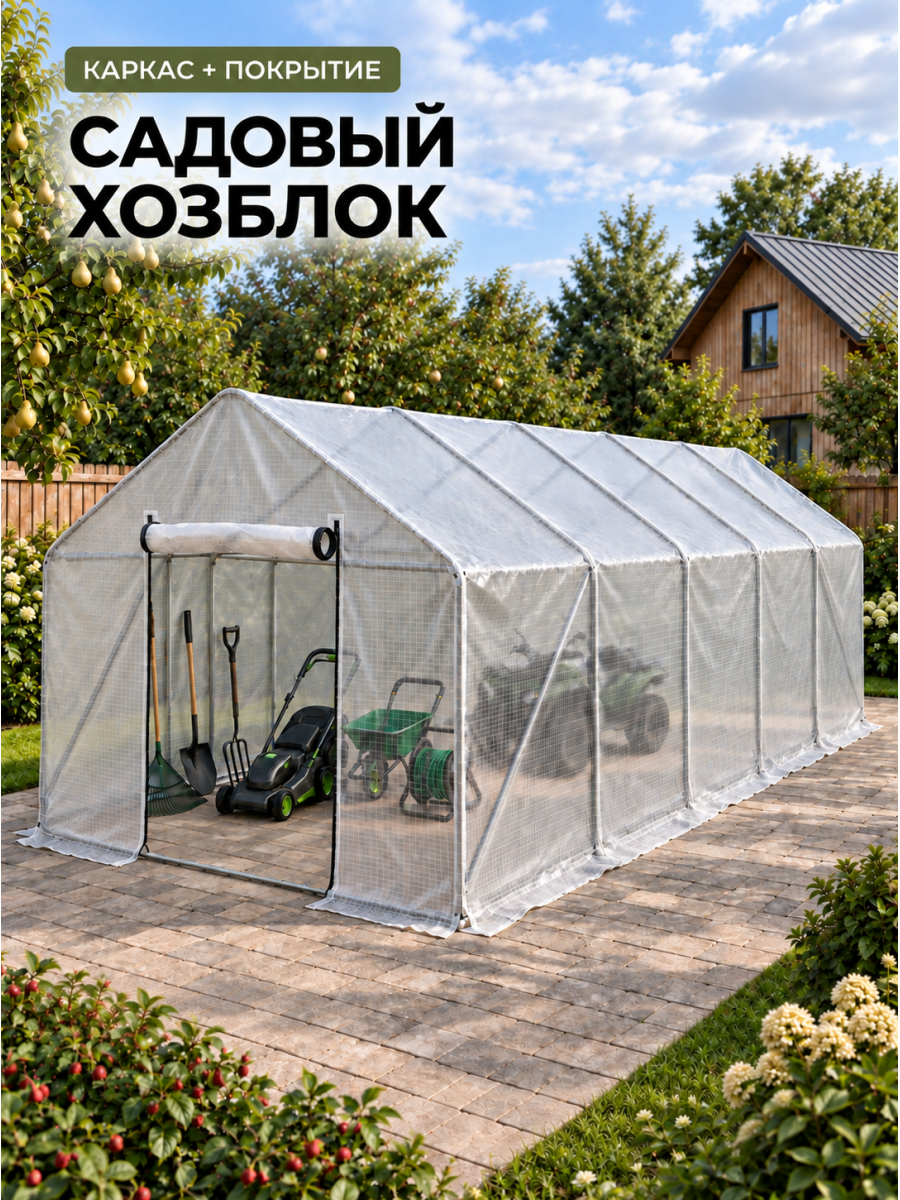 Садовый хозблок Elberon 6,1 м